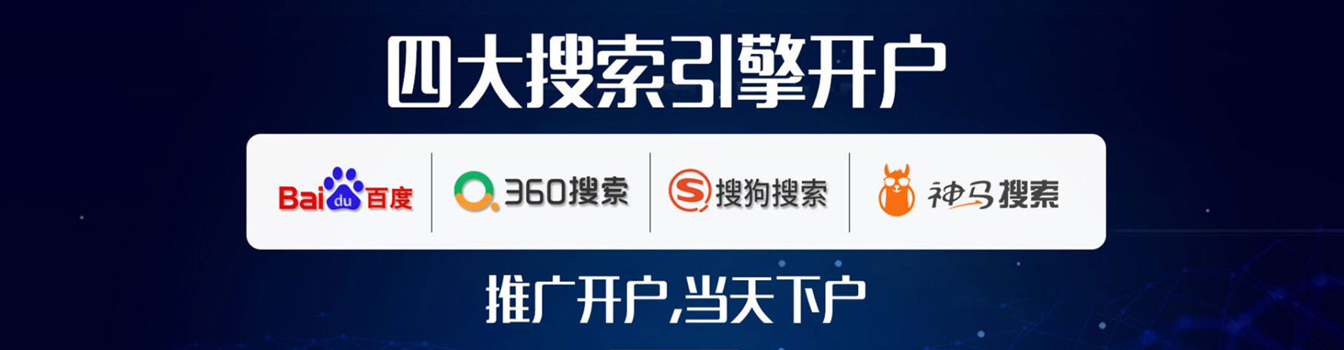 覃塘百度竞价