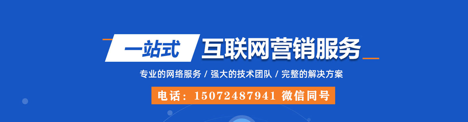 覃塘sem推广